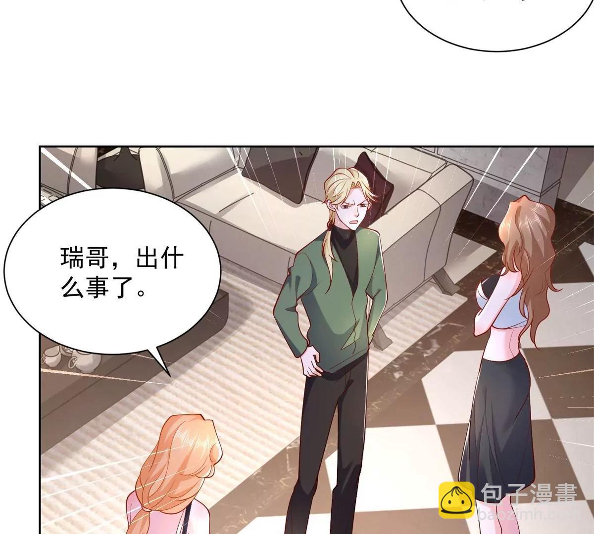 攤牌了，我全職業系統！ - 030 爭搶直播權(1/2) - 3