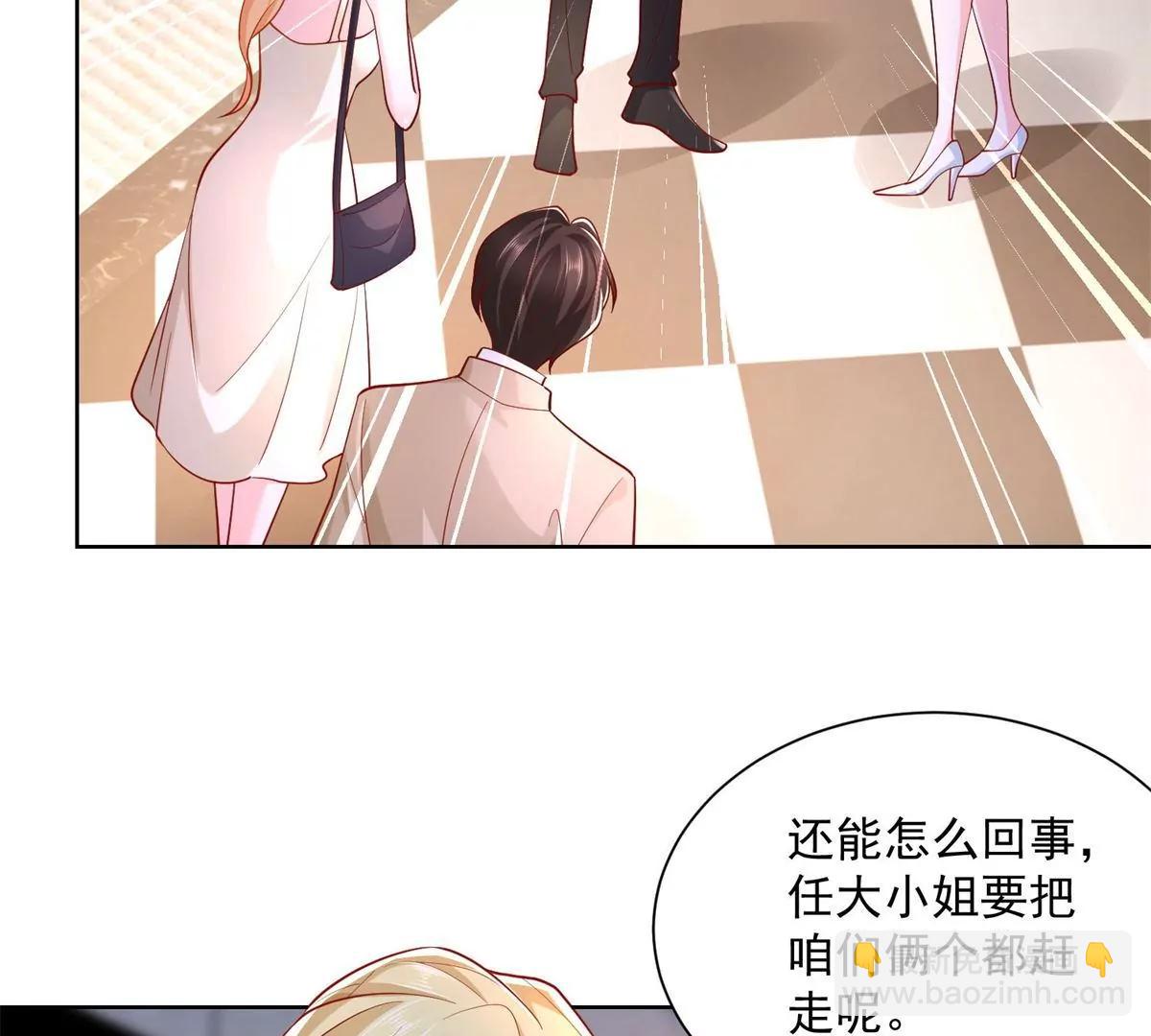 攤牌了，我全職業系統！ - 030 爭搶直播權(1/2) - 4