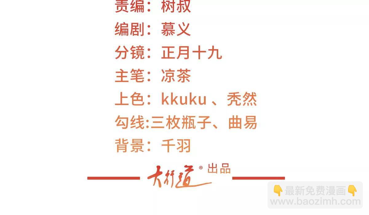 攤牌了，我全職業系統！ - 030 爭搶直播權(1/2) - 3