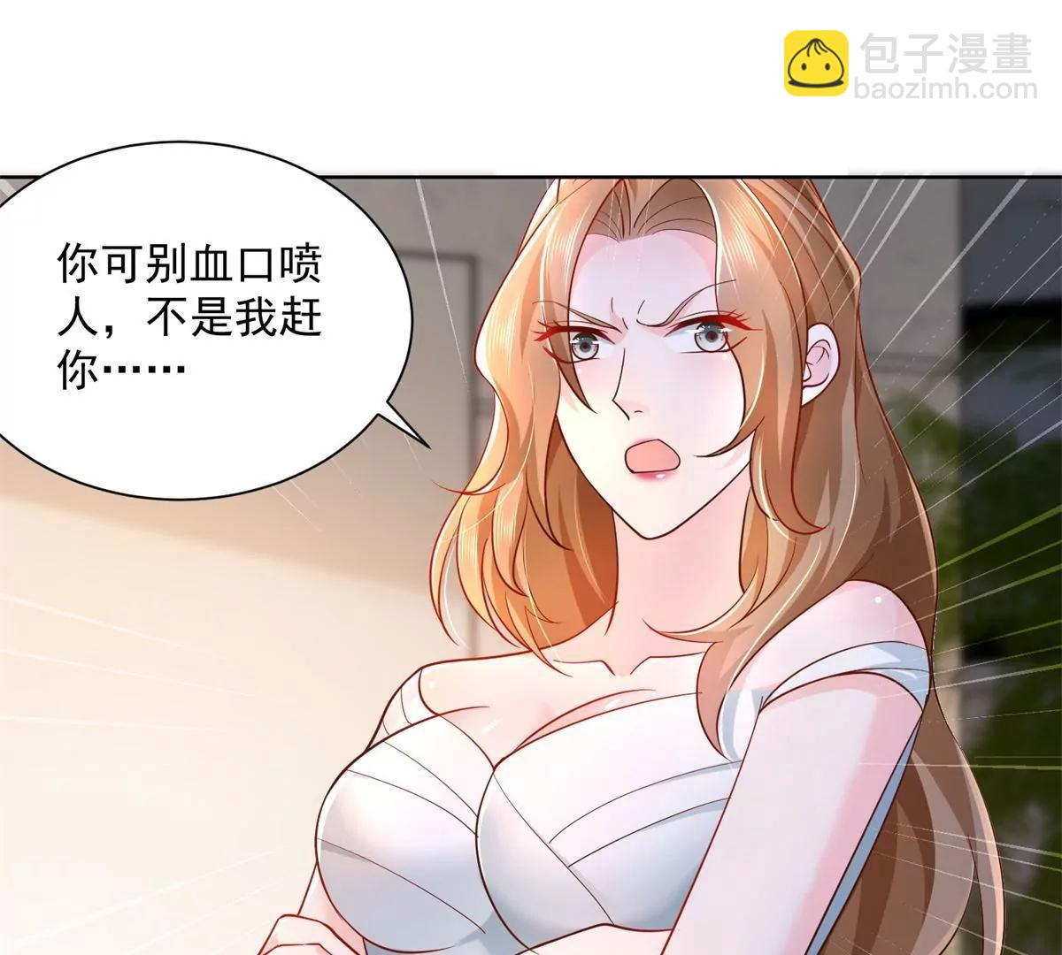 攤牌了，我全職業系統！ - 030 爭搶直播權(1/2) - 7