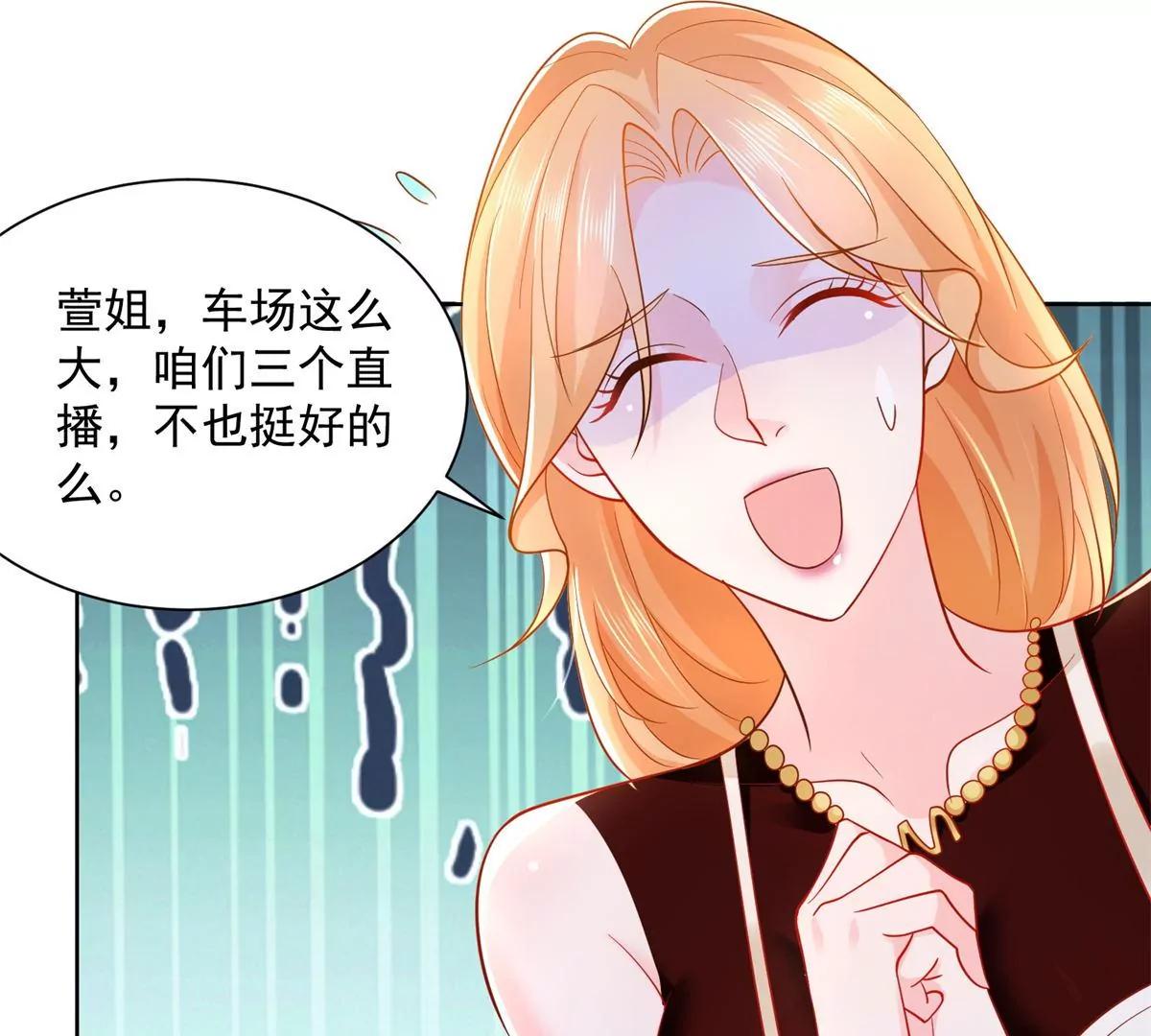 攤牌了，我全職業系統！ - 030 爭搶直播權(1/2) - 1
