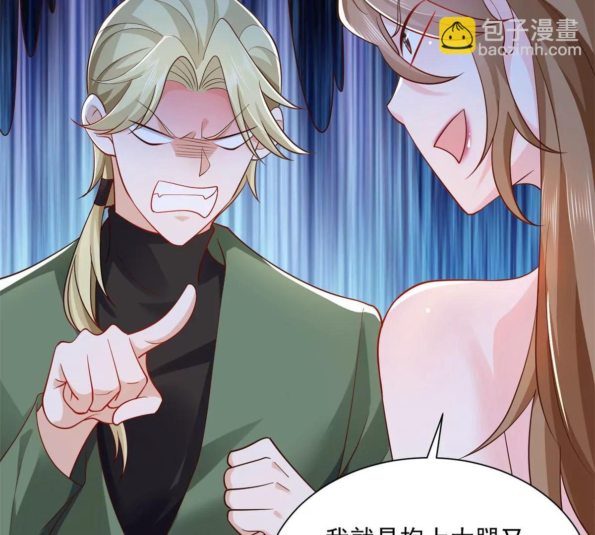 攤牌了，我全職業系統！ - 030 爭搶直播權(1/2) - 3