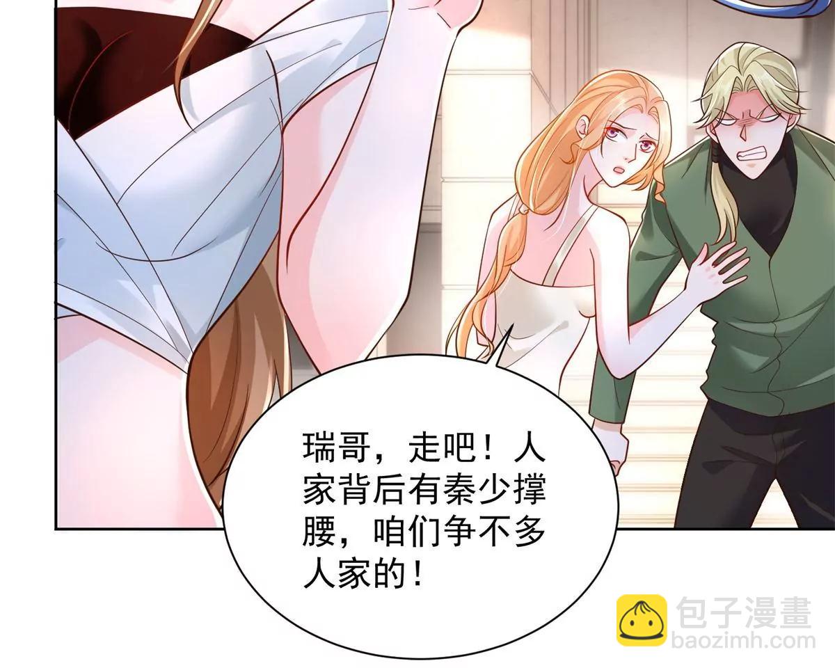 攤牌了，我全職業系統！ - 030 爭搶直播權(1/2) - 7