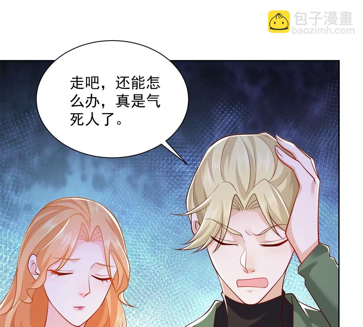 攤牌了，我全職業系統！ - 030 爭搶直播權(1/2) - 8