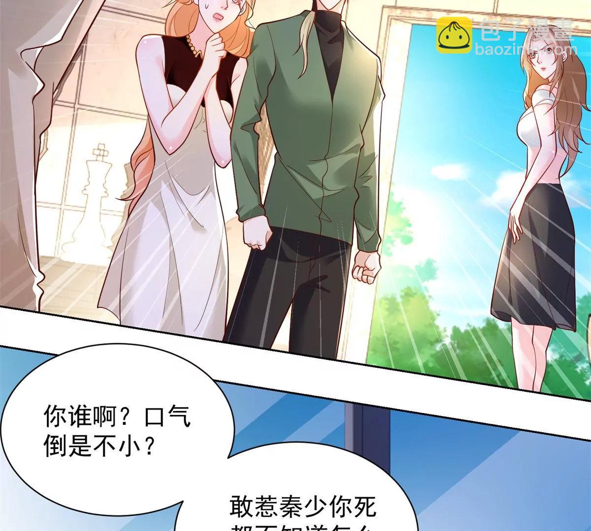 攤牌了，我全職業系統！ - 030 爭搶直播權(1/2) - 4