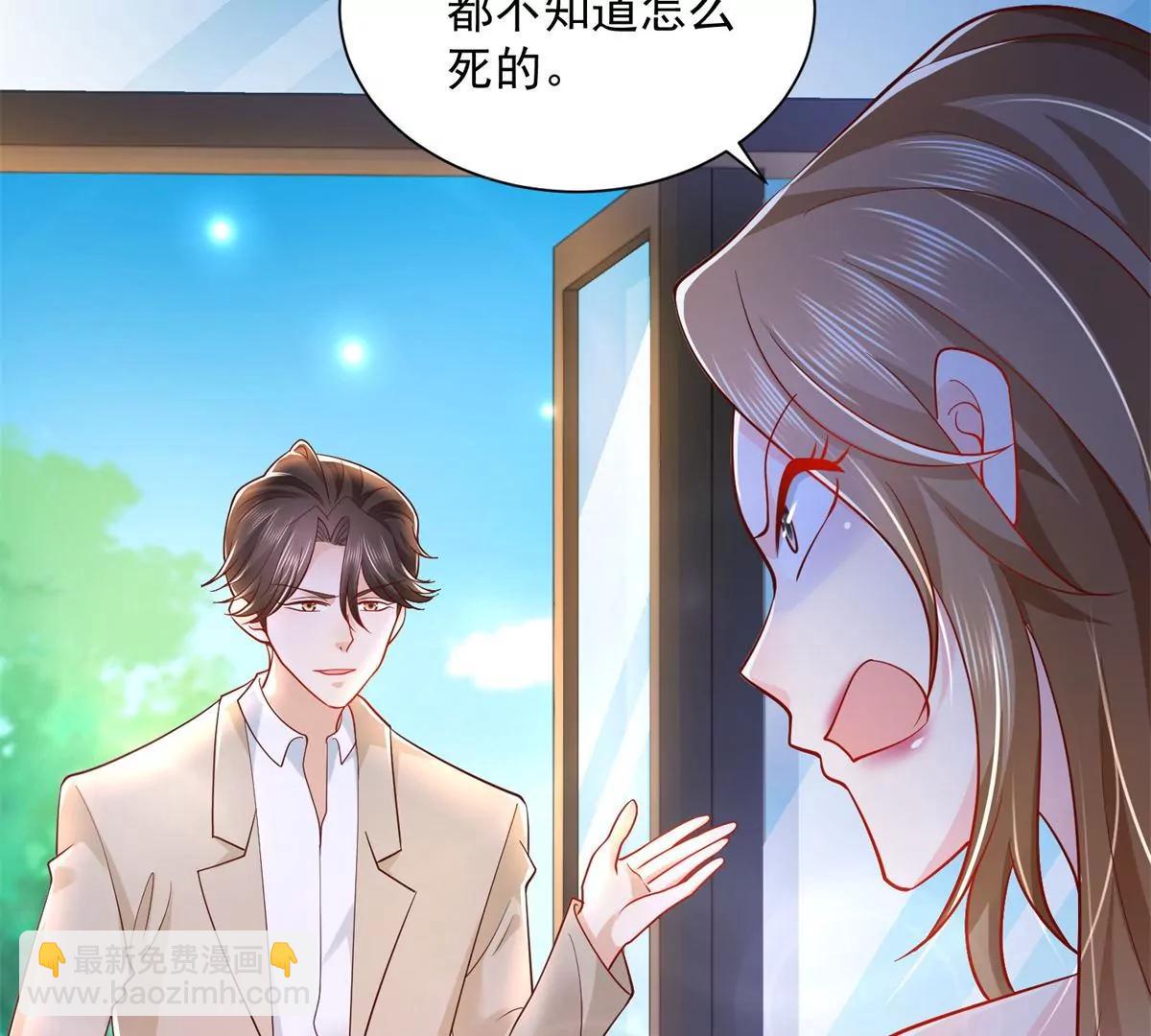 攤牌了，我全職業系統！ - 030 爭搶直播權(1/2) - 5