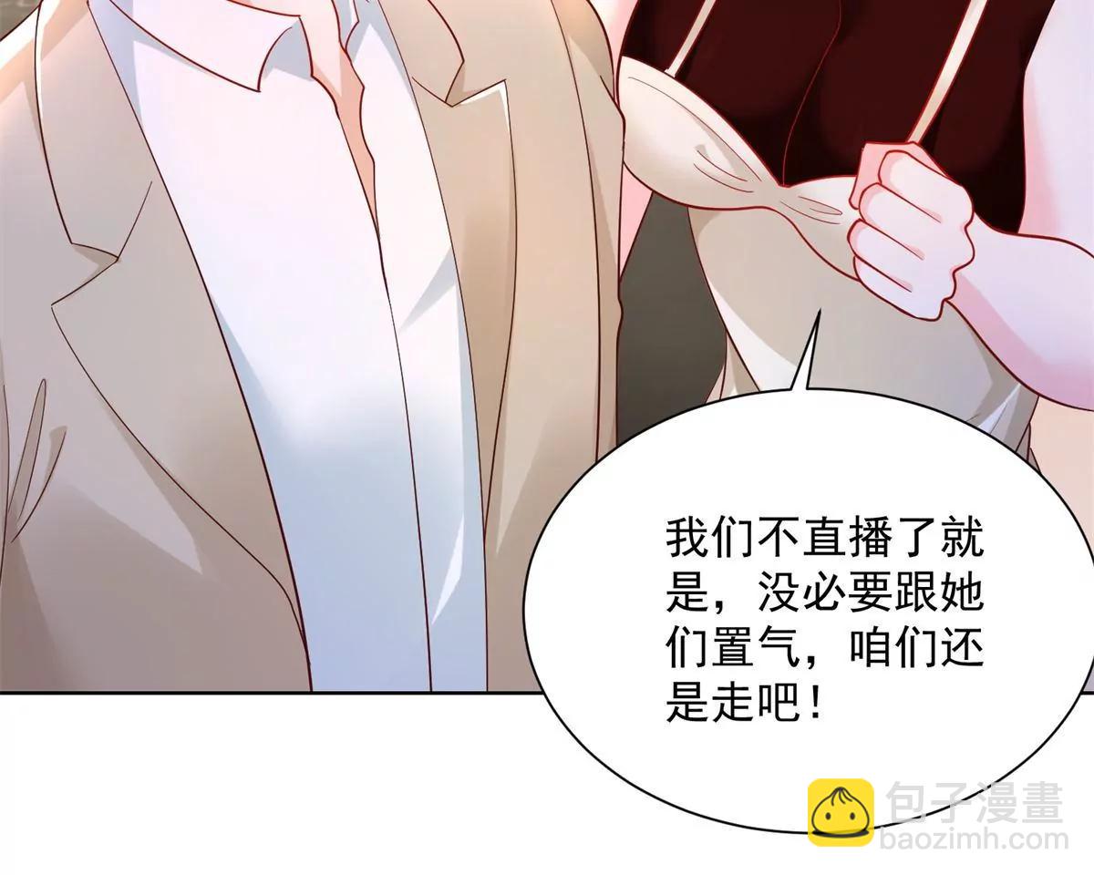 攤牌了，我全職業系統！ - 030 爭搶直播權(1/2) - 8