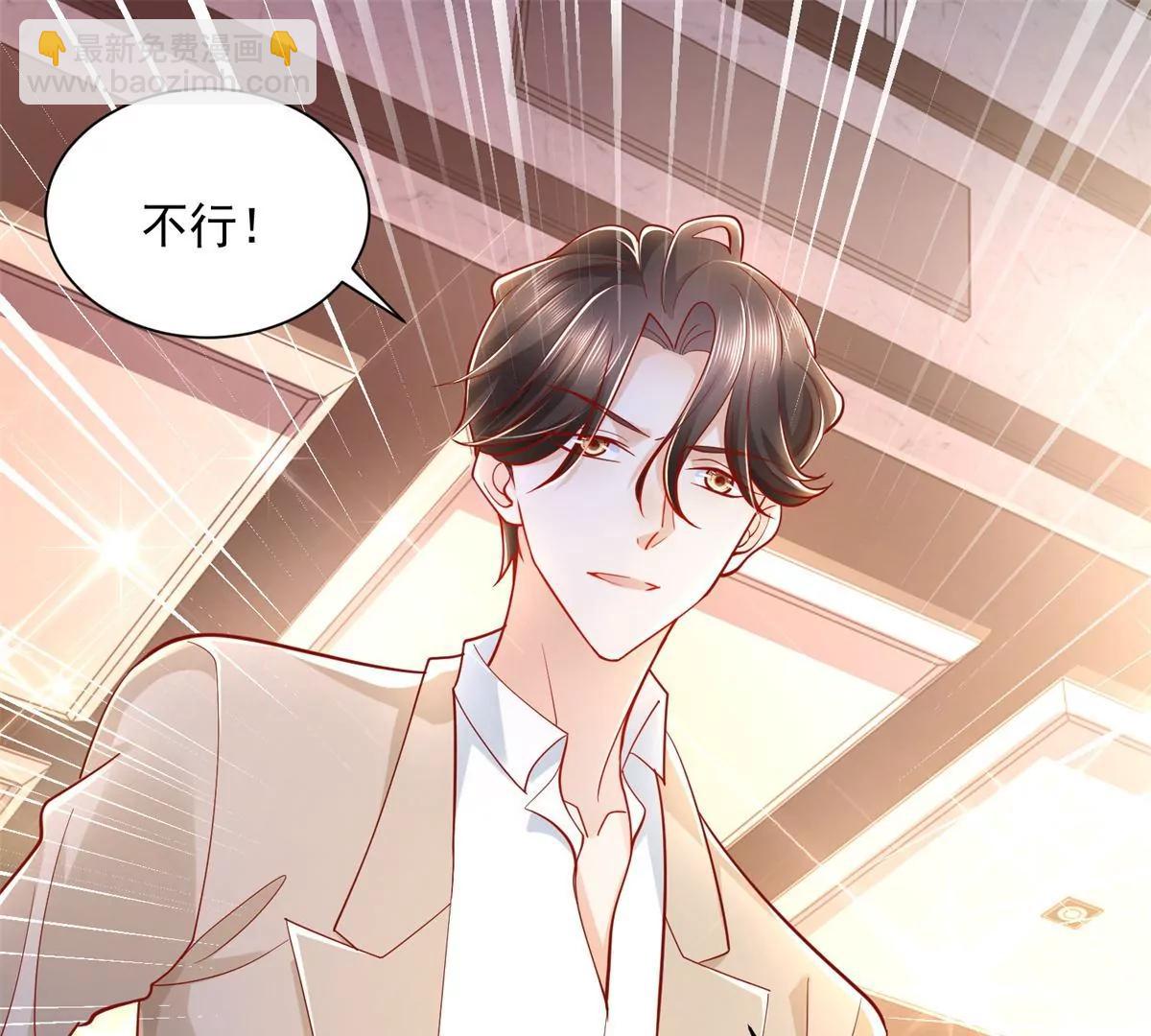 攤牌了，我全職業系統！ - 030 爭搶直播權(1/2) - 1