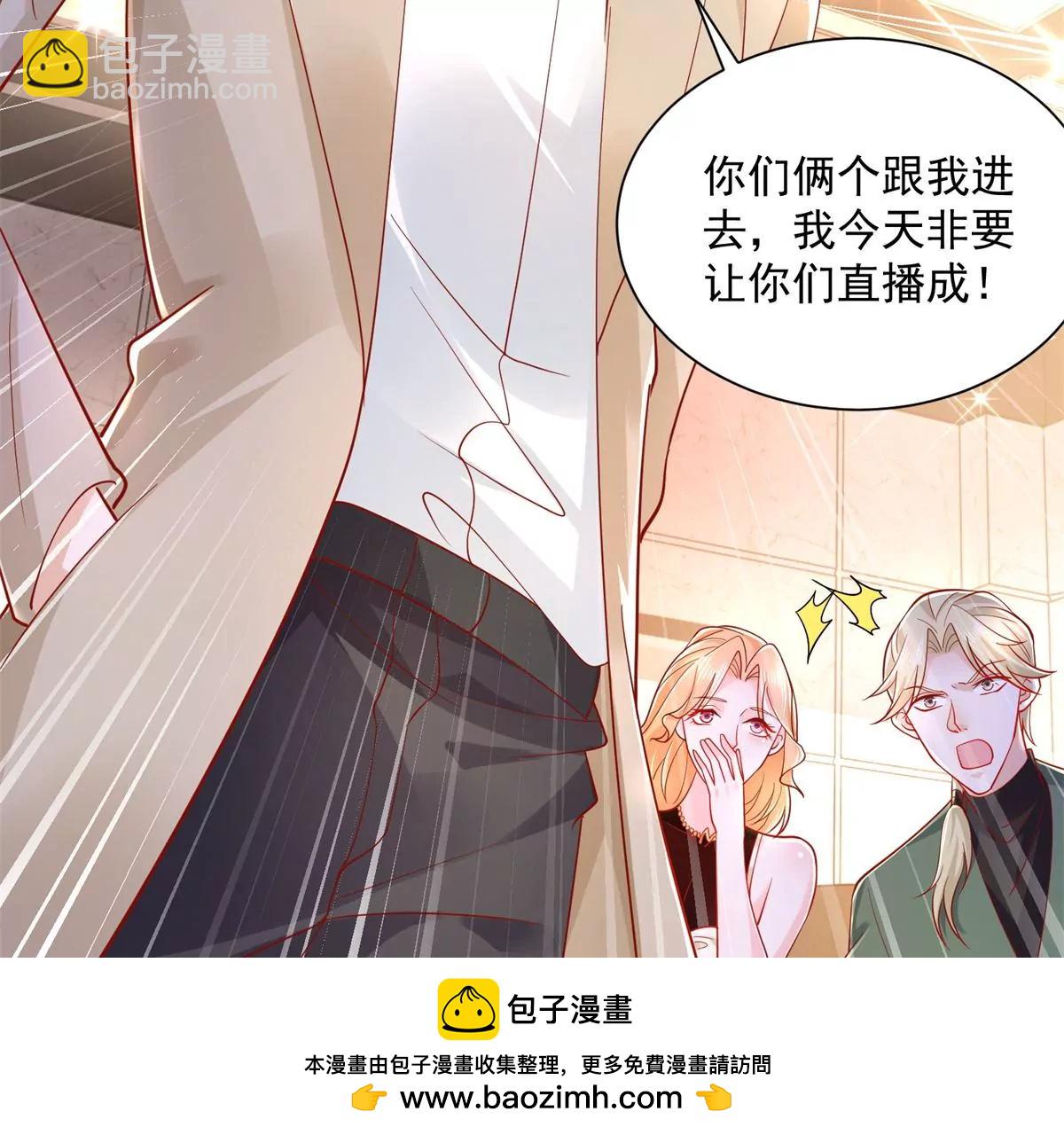 攤牌了，我全職業系統！ - 030 爭搶直播權(1/2) - 2
