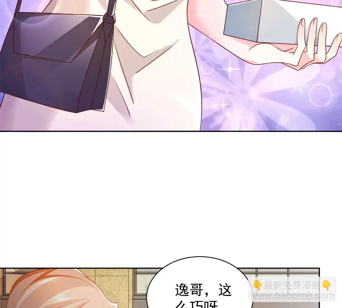 攤牌了，我全職業系統！ - 030 爭搶直播權(1/2) - 7