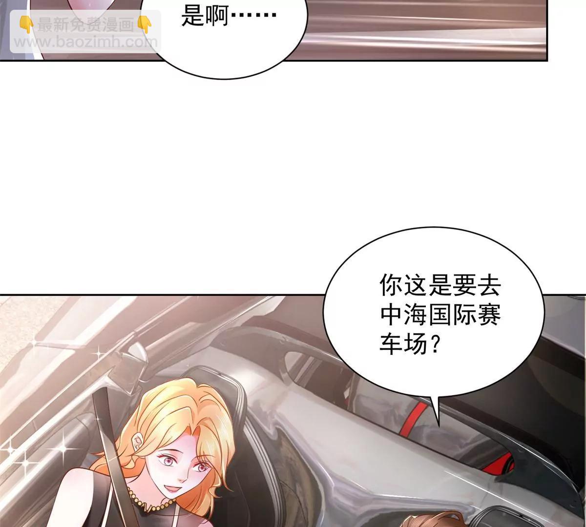攤牌了，我全職業系統！ - 030 爭搶直播權(1/2) - 1