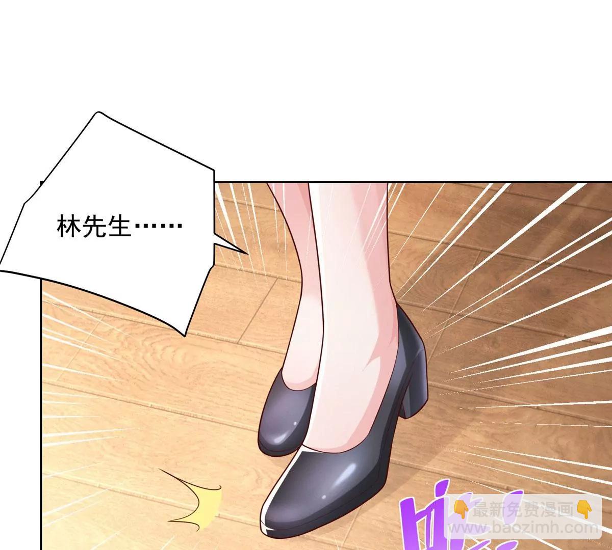 攤牌了，我全職業系統！ - 044 名譽副校長(1/2) - 4