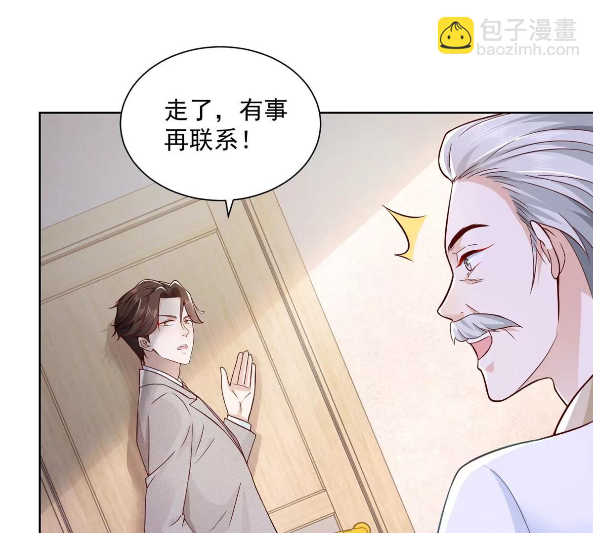 攤牌了，我全職業系統！ - 044 名譽副校長(1/2) - 2