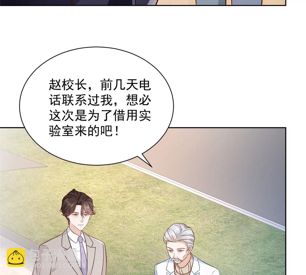 攤牌了，我全職業系統！ - 044 名譽副校長(1/2) - 1