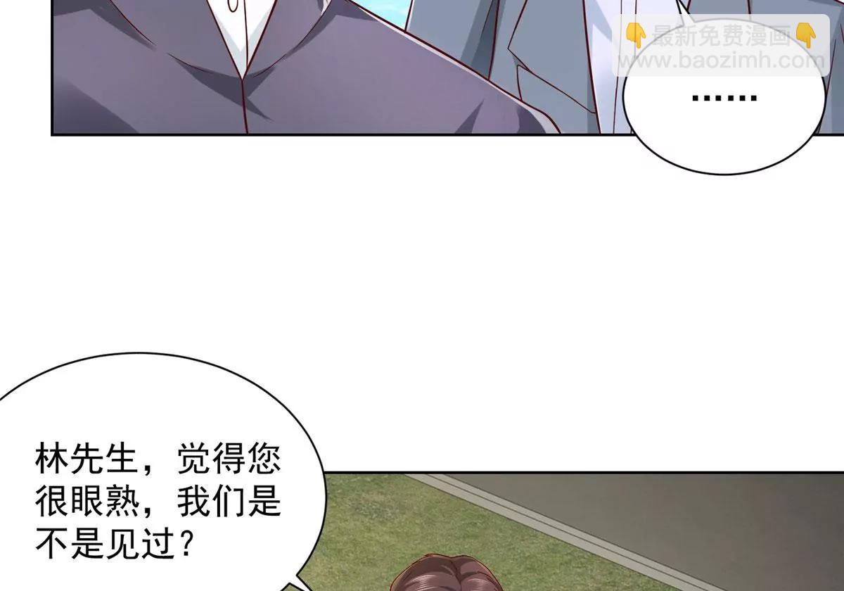 攤牌了，我全職業系統！ - 044 名譽副校長(1/2) - 8