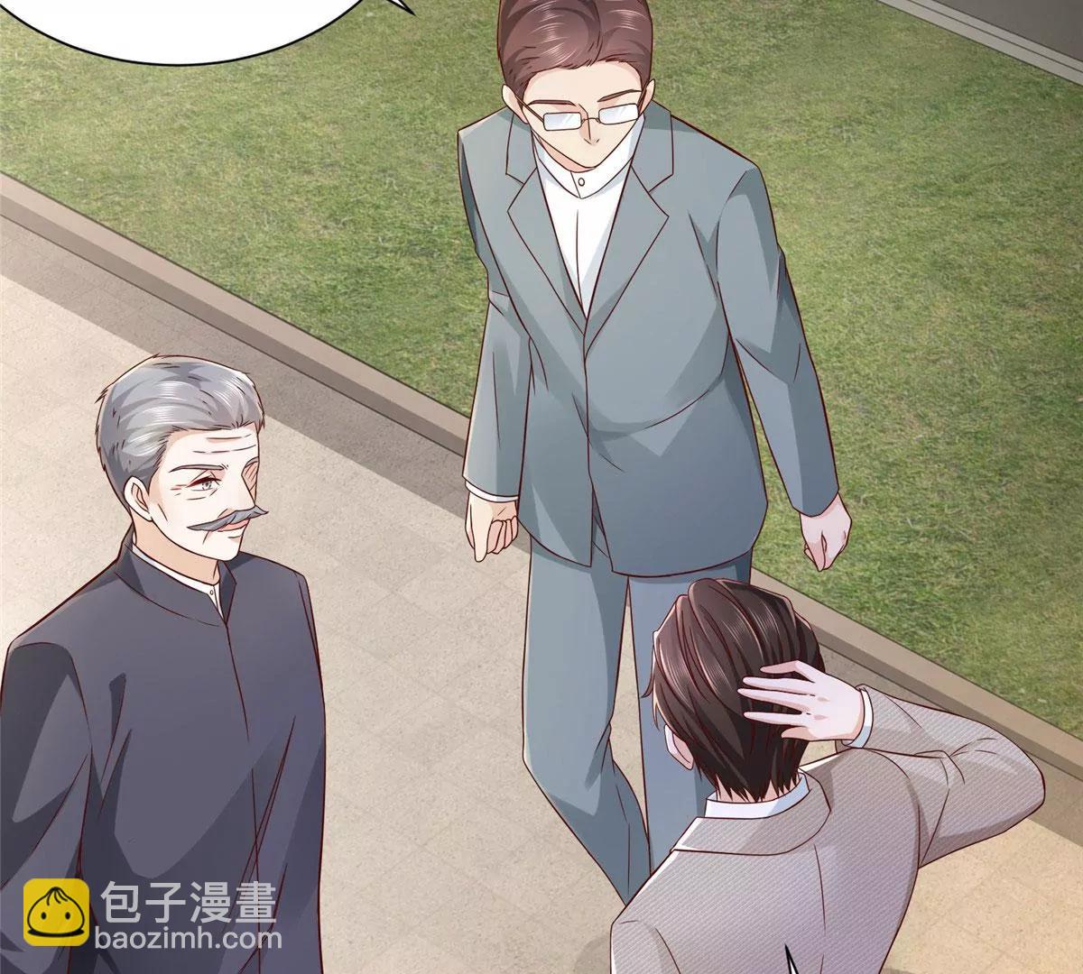 攤牌了，我全職業系統！ - 044 名譽副校長(1/2) - 1