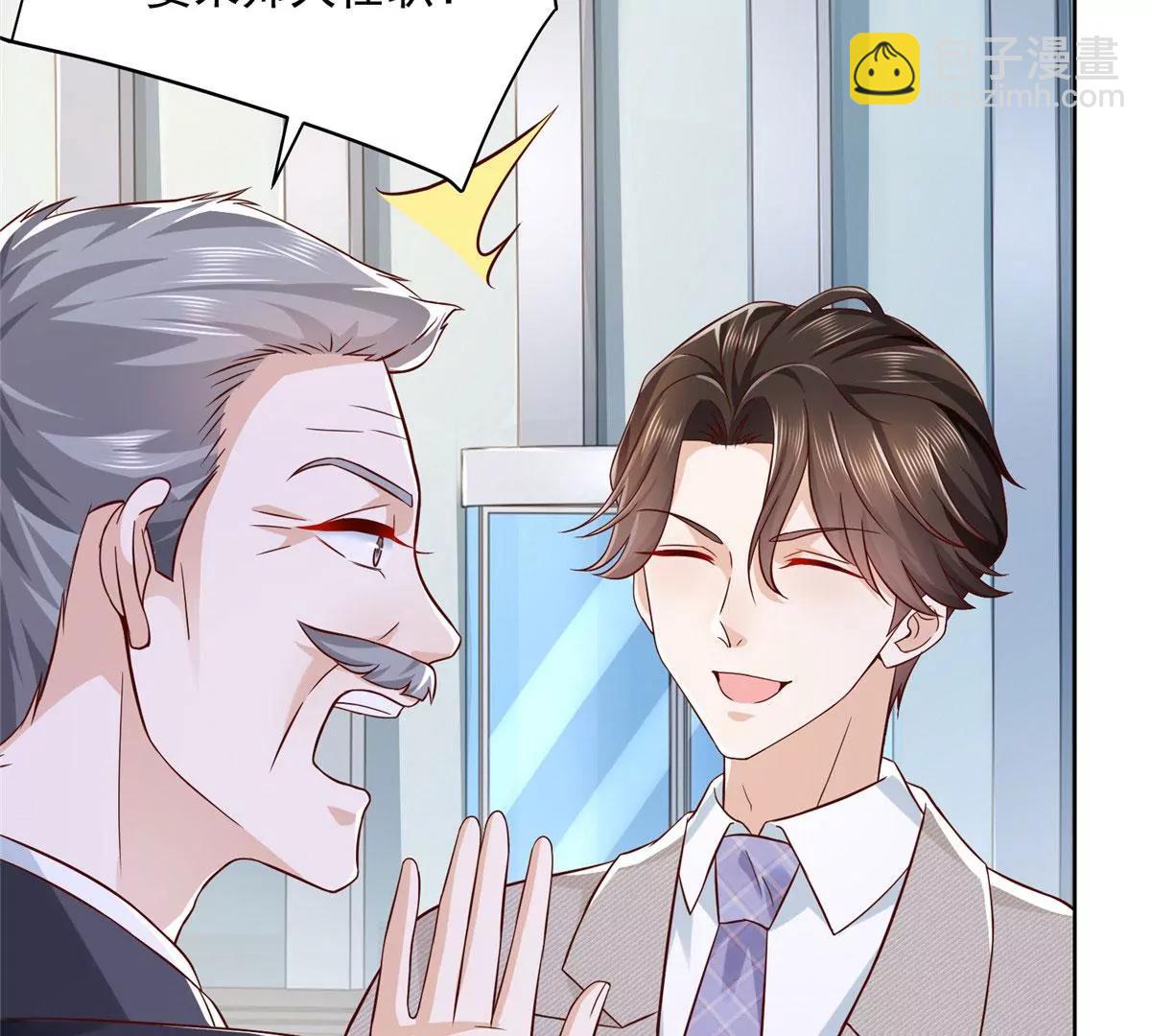 攤牌了，我全職業系統！ - 044 名譽副校長(1/2) - 3