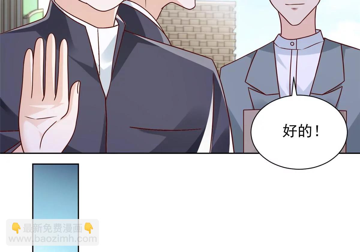 攤牌了，我全職業系統！ - 044 名譽副校長(1/2) - 8
