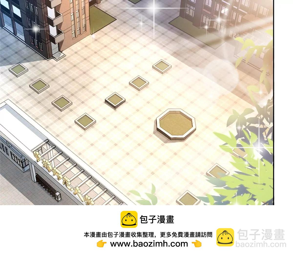 攤牌了，我全職業系統！ - 044 名譽副校長(1/2) - 2