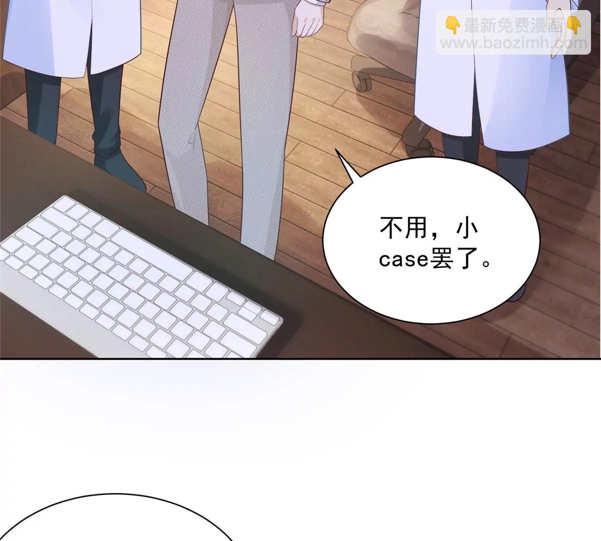 攤牌了，我全職業系統！ - 044 名譽副校長(1/2) - 7