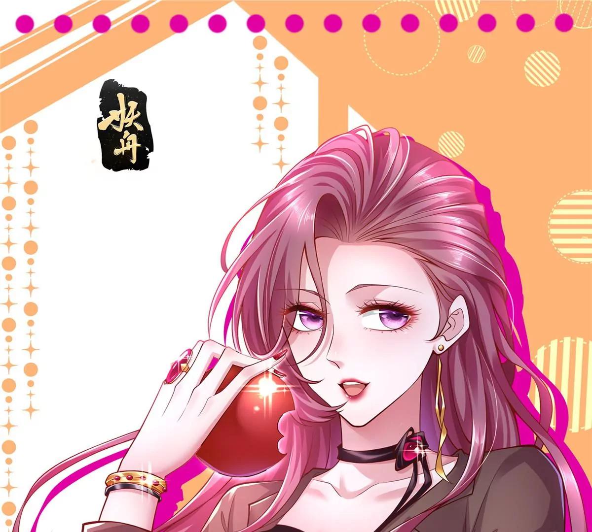 攤牌了，我全職業系統！ - 006 超級土豪的鴻門宴(1/2) - 1
