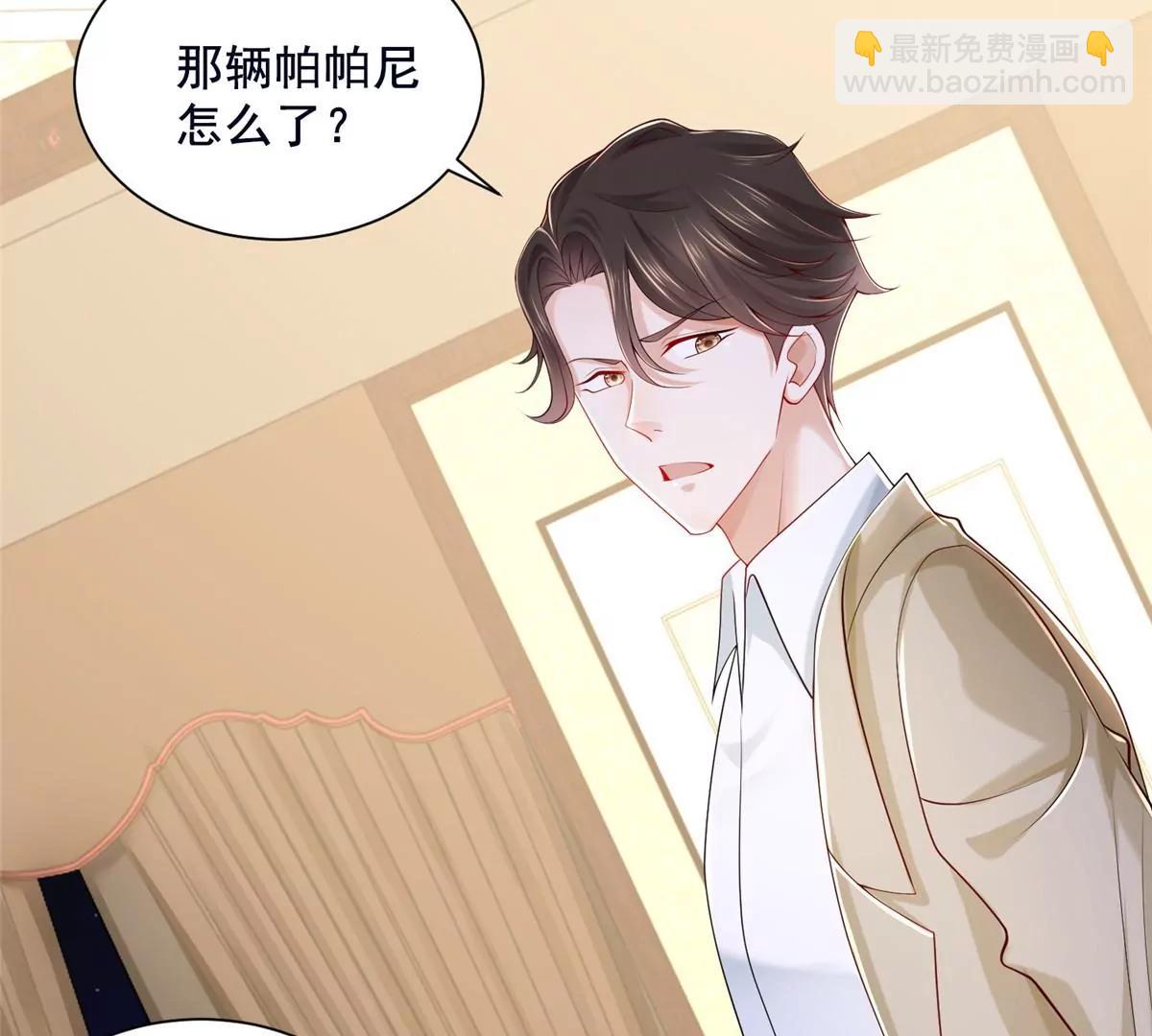 攤牌了，我全職業系統！ - 006 超級土豪的鴻門宴(1/2) - 2