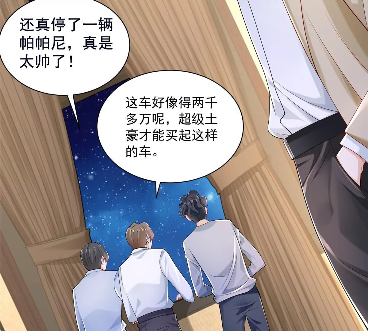 攤牌了，我全職業系統！ - 006 超級土豪的鴻門宴(1/2) - 3