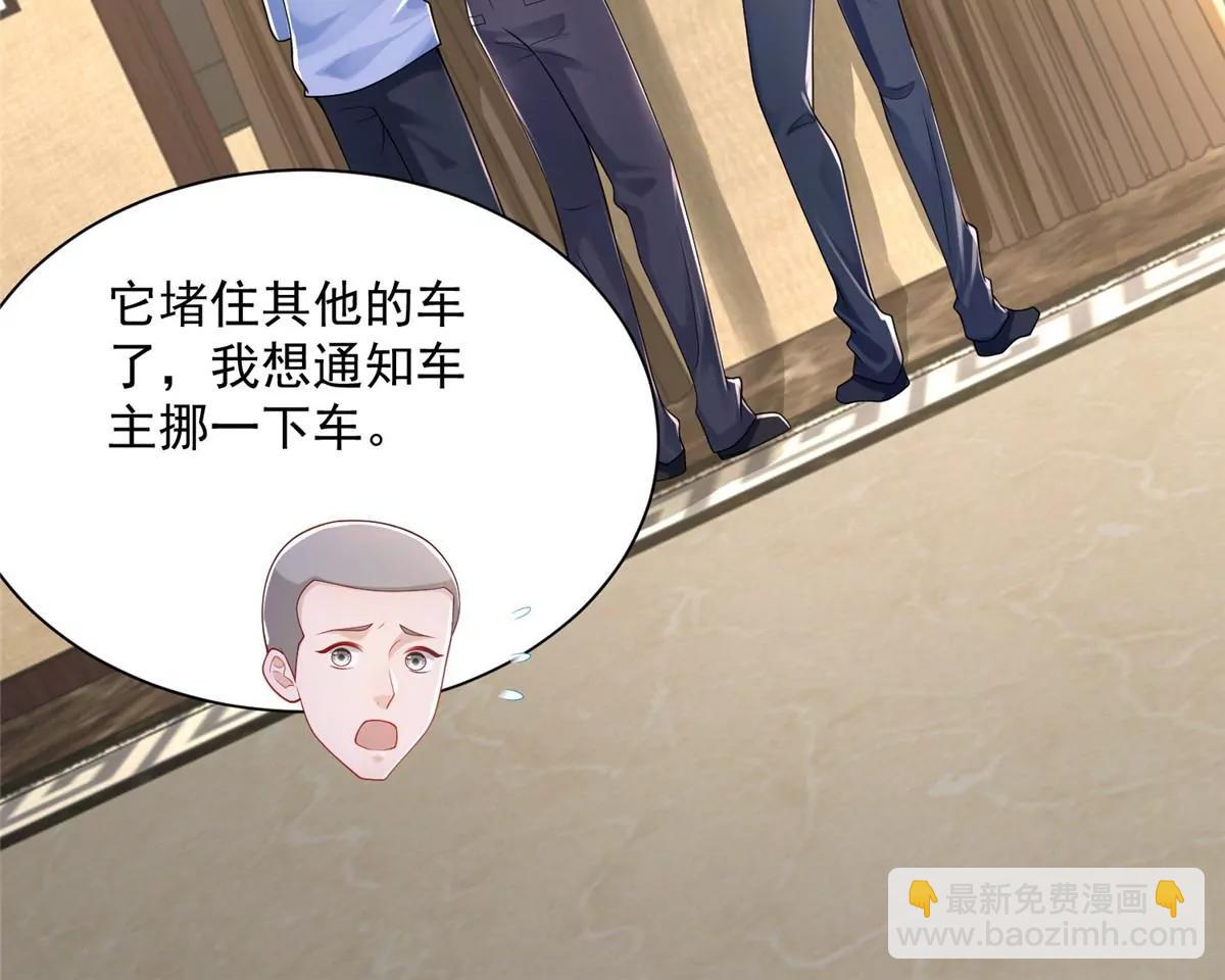 攤牌了，我全職業系統！ - 006 超級土豪的鴻門宴(1/2) - 4