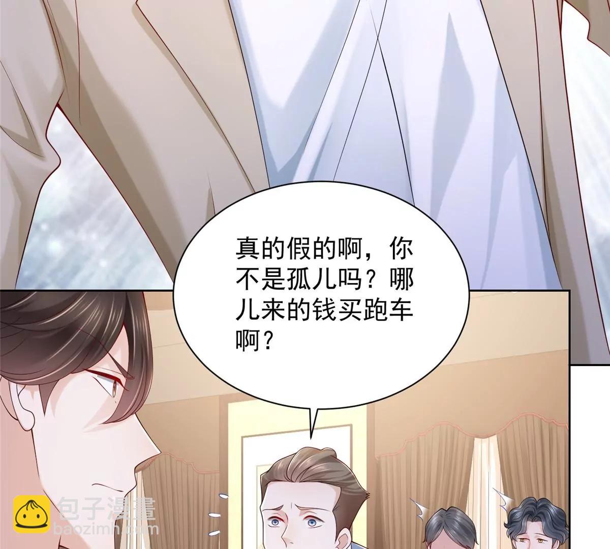 攤牌了，我全職業系統！ - 006 超級土豪的鴻門宴(1/2) - 8