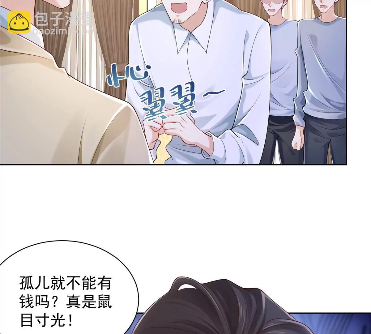 攤牌了，我全職業系統！ - 006 超級土豪的鴻門宴(1/2) - 1