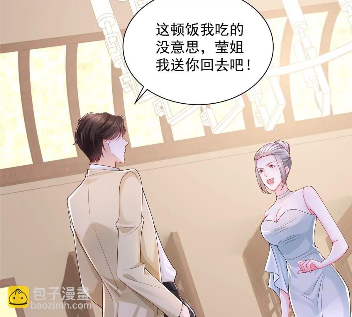 攤牌了，我全職業系統！ - 006 超級土豪的鴻門宴(1/2) - 3