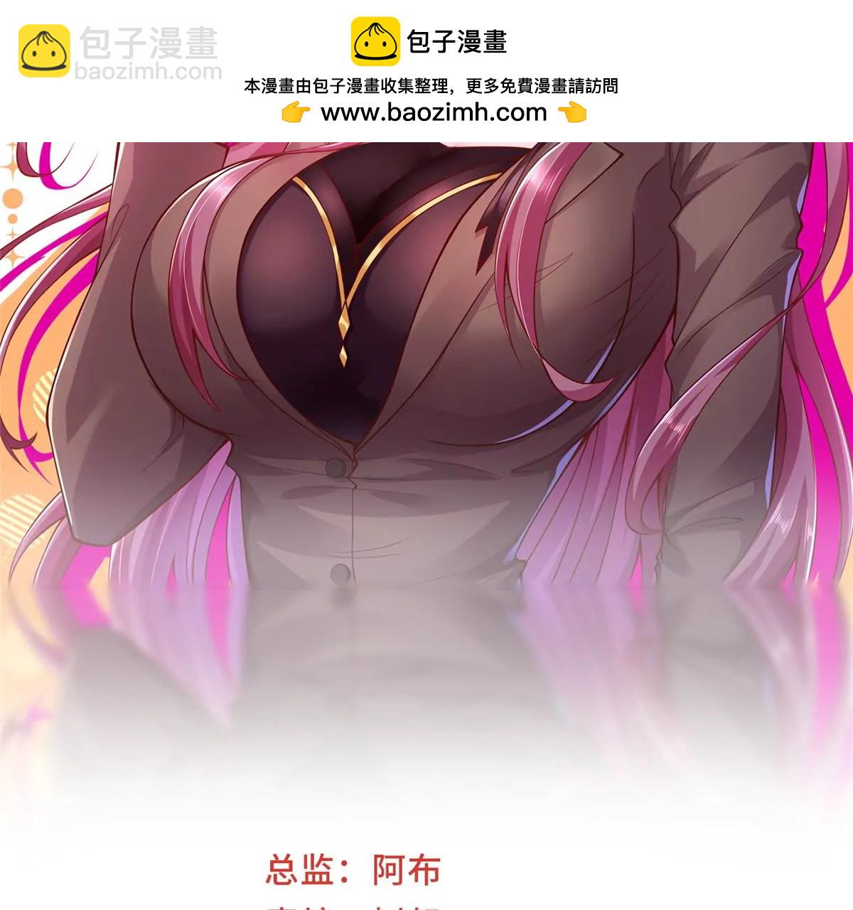 攤牌了，我全職業系統！ - 006 超級土豪的鴻門宴(1/2) - 2