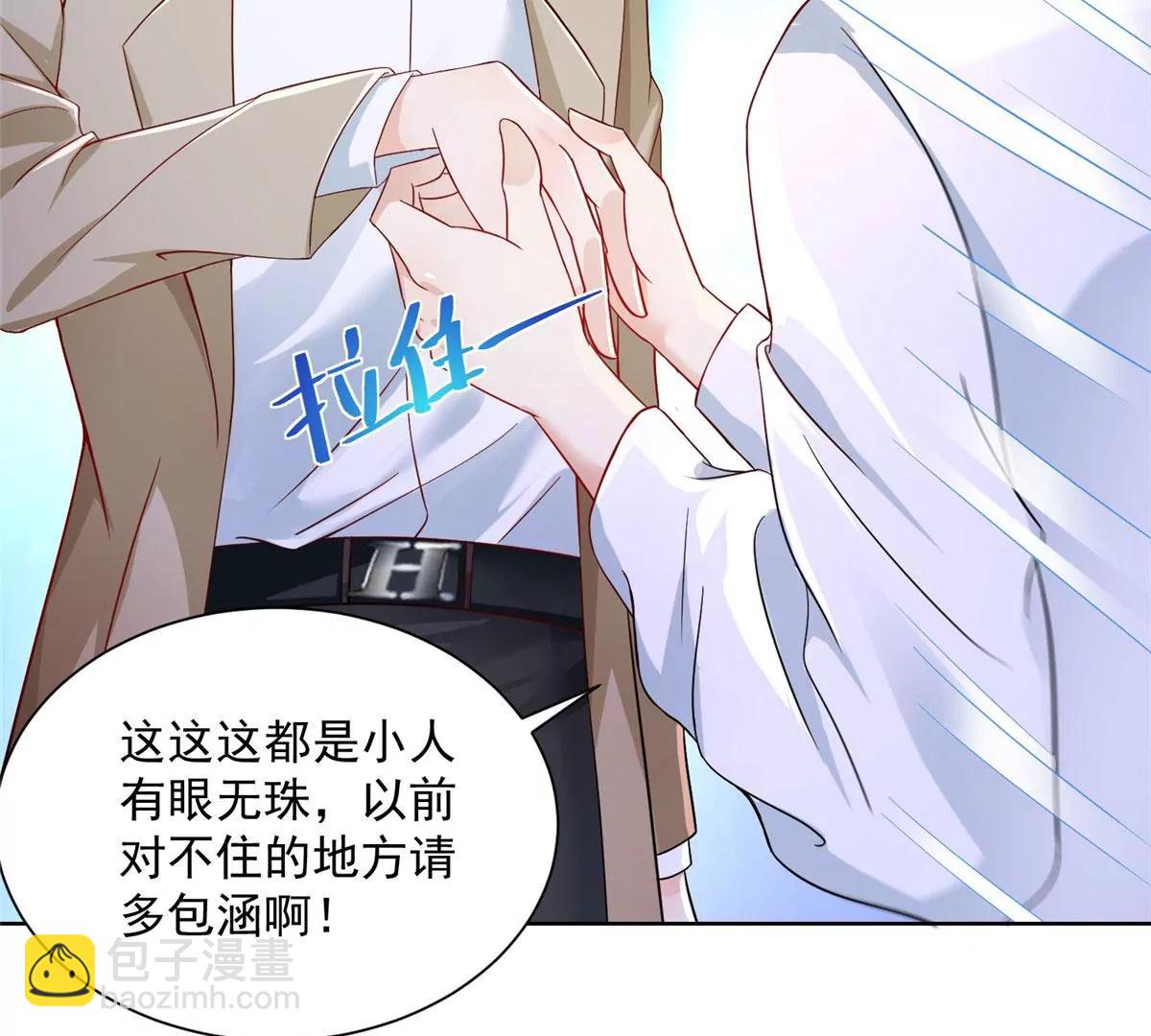 攤牌了，我全職業系統！ - 006 超級土豪的鴻門宴(1/2) - 7