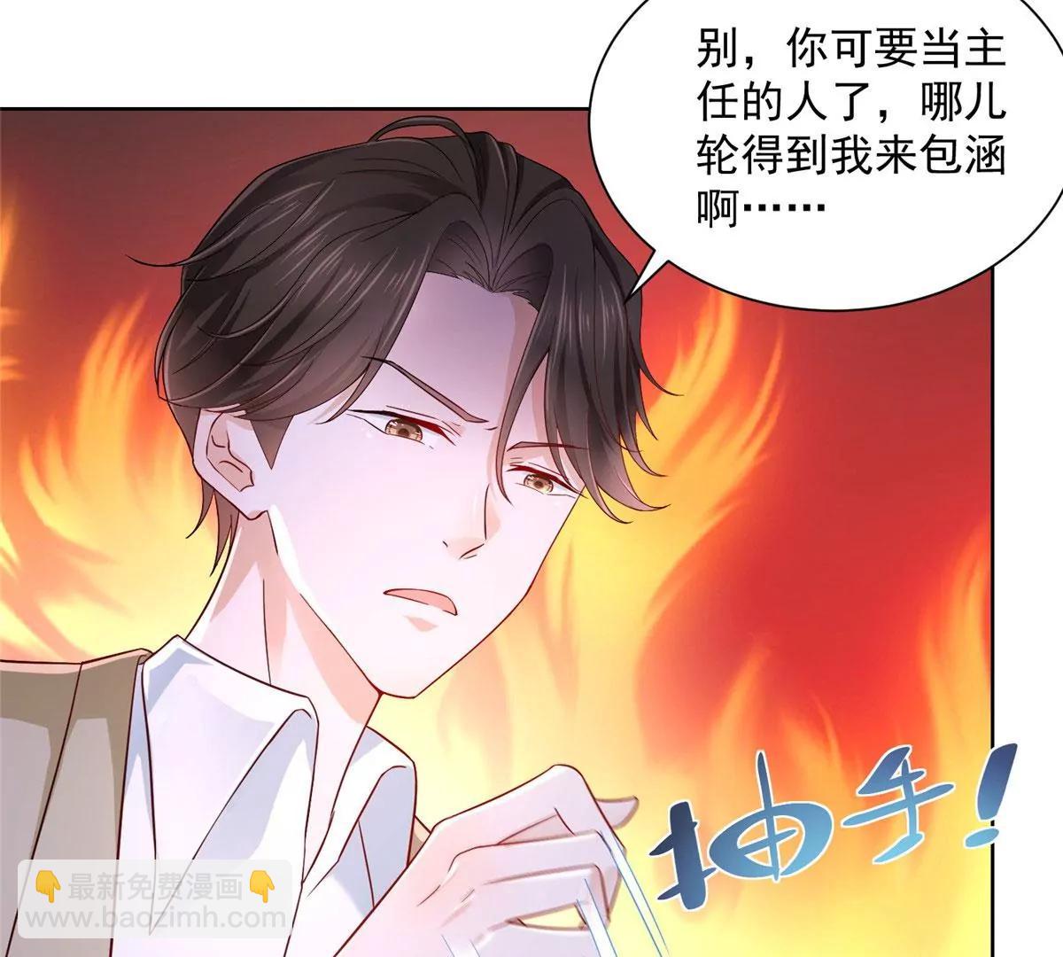攤牌了，我全職業系統！ - 006 超級土豪的鴻門宴(1/2) - 1