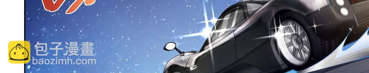 攤牌了，我全職業系統！ - 006 超級土豪的鴻門宴(1/2) - 3