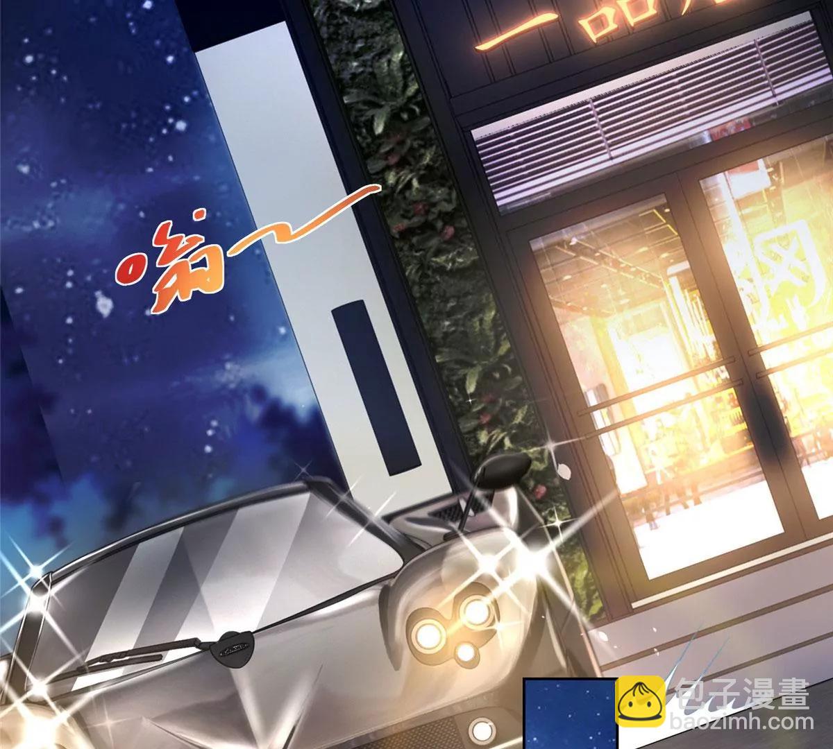 攤牌了，我全職業系統！ - 006 超級土豪的鴻門宴(1/2) - 5