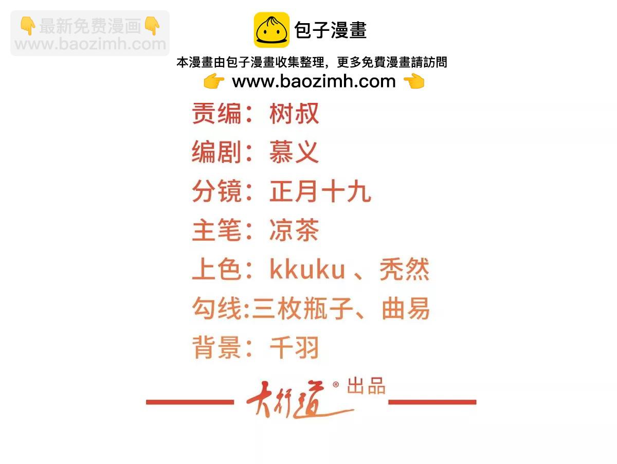 攤牌了，我全職業系統！ - 006 超級土豪的鴻門宴(1/2) - 3