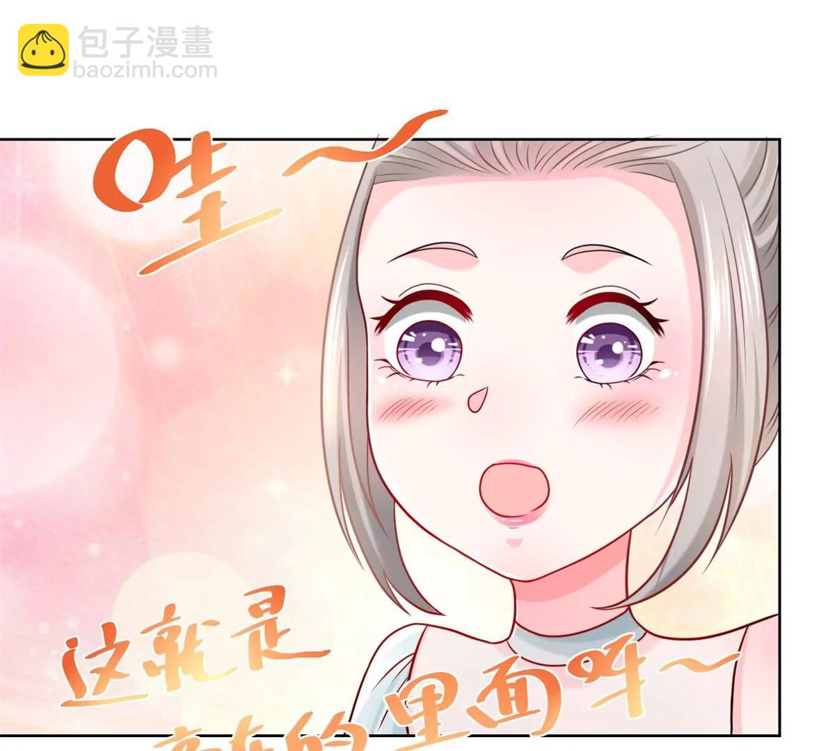 攤牌了，我全職業系統！ - 006 超級土豪的鴻門宴(1/2) - 2