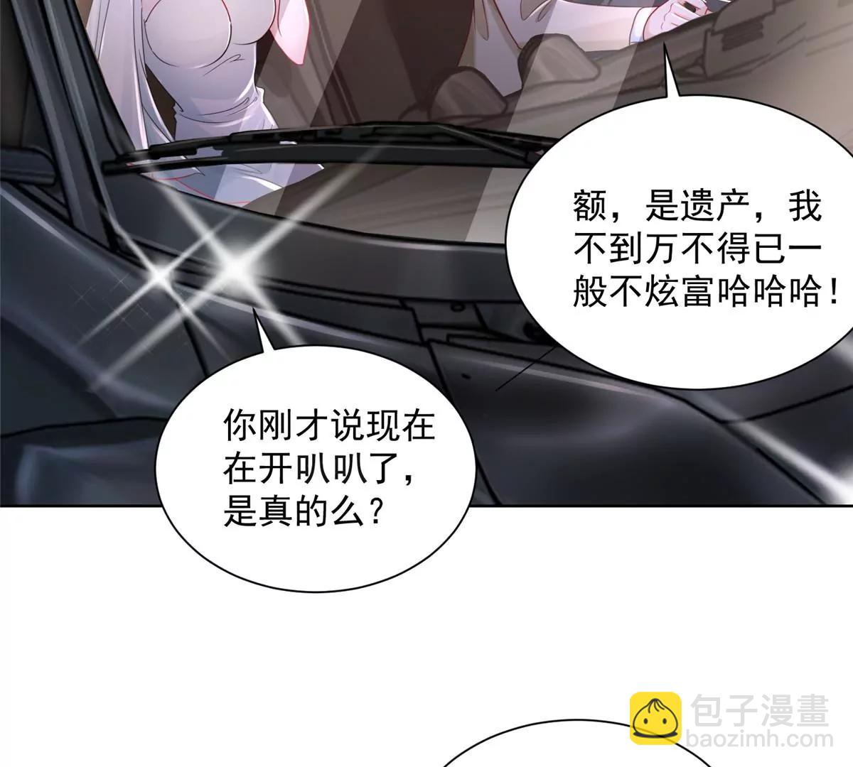 攤牌了，我全職業系統！ - 006 超級土豪的鴻門宴(1/2) - 4