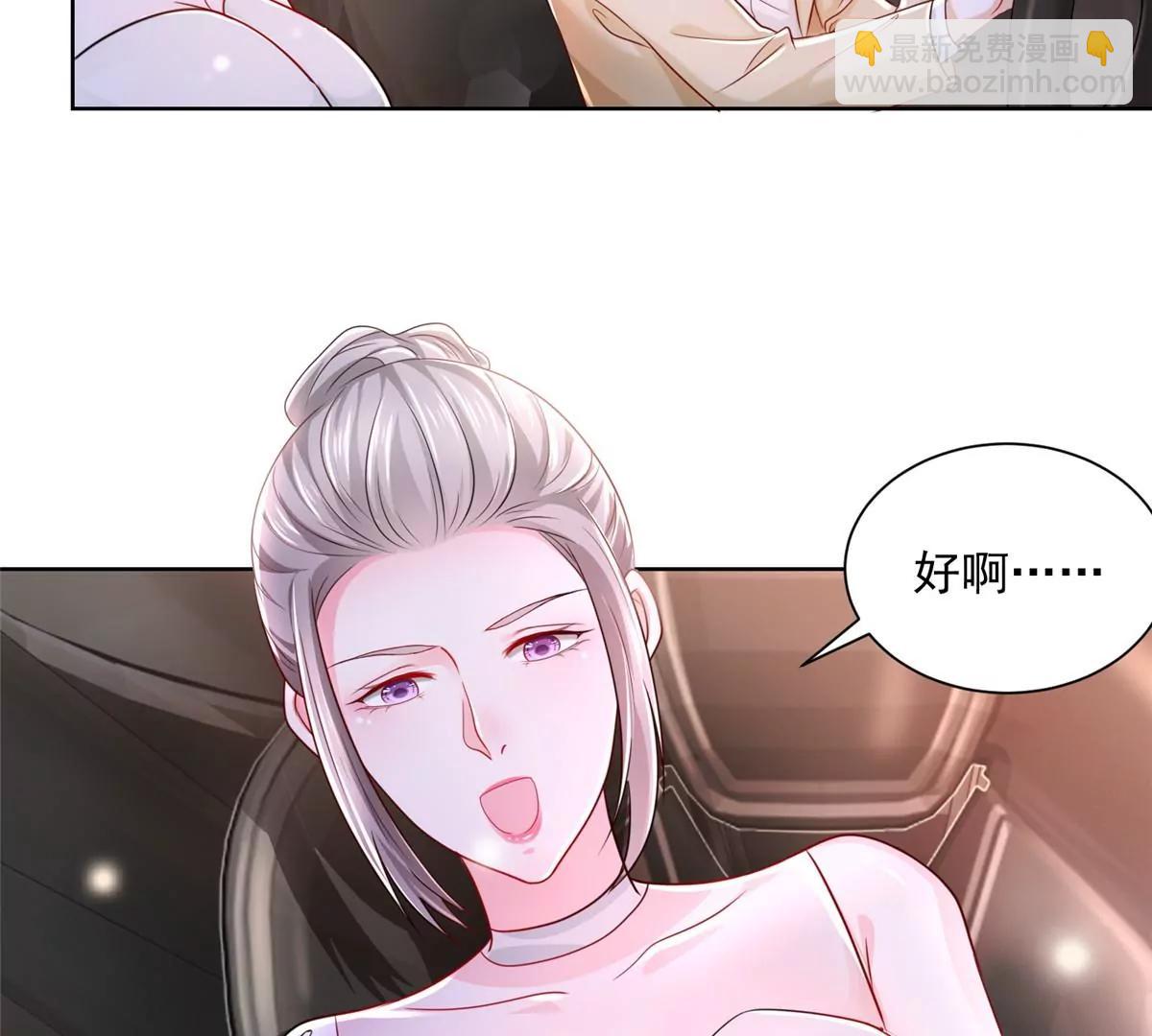攤牌了，我全職業系統！ - 006 超級土豪的鴻門宴(1/2) - 6