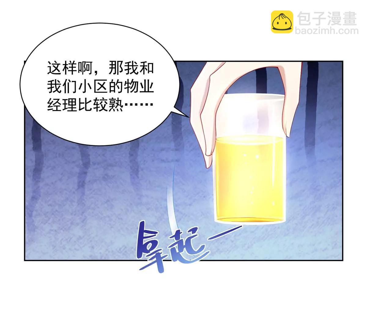 攤牌了，我全職業系統！ - 006 超級土豪的鴻門宴(1/2) - 4