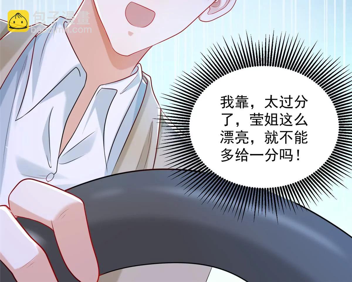 攤牌了，我全職業系統！ - 006 超級土豪的鴻門宴(1/2) - 2