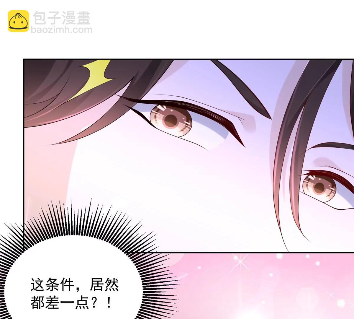 攤牌了，我全職業系統！ - 006 超級土豪的鴻門宴(1/2) - 3