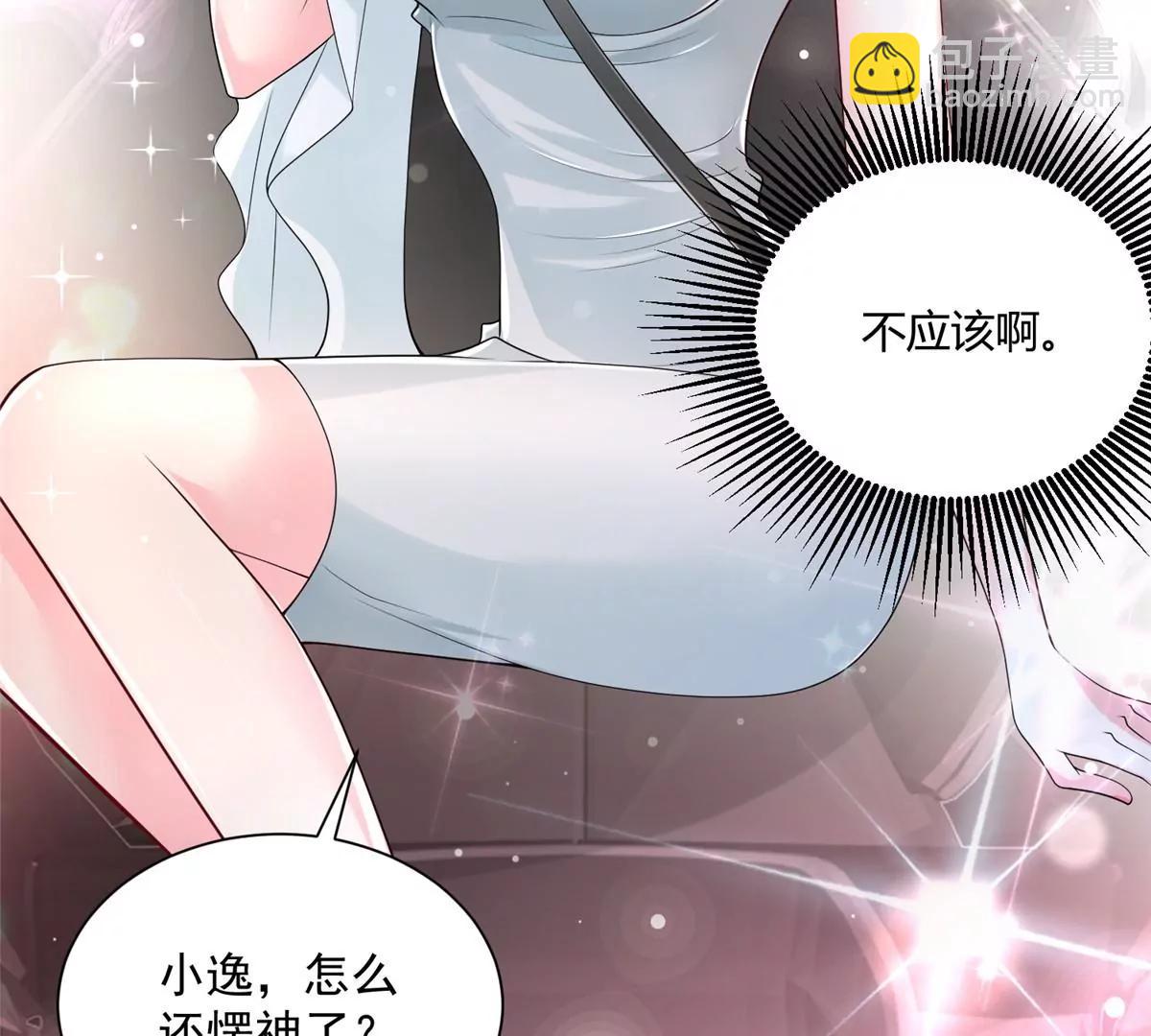 攤牌了，我全職業系統！ - 006 超級土豪的鴻門宴(1/2) - 5