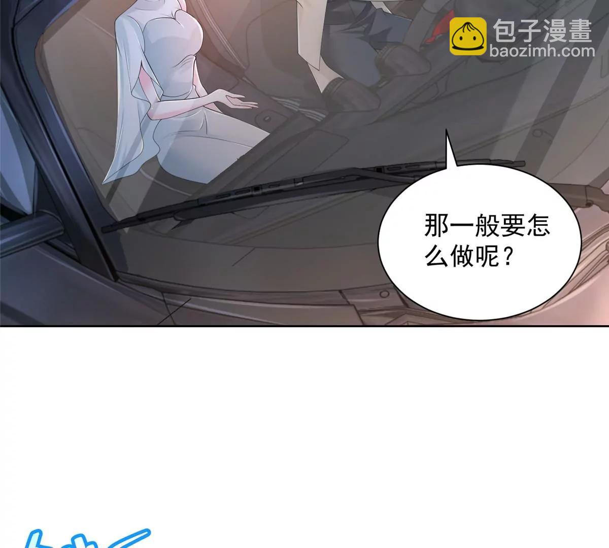 攤牌了，我全職業系統！ - 006 超級土豪的鴻門宴(1/2) - 7