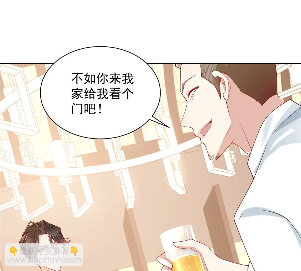 攤牌了，我全職業系統！ - 006 超級土豪的鴻門宴(1/2) - 5