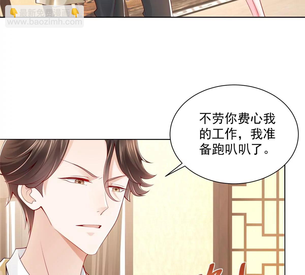 攤牌了，我全職業系統！ - 006 超級土豪的鴻門宴(1/2) - 7