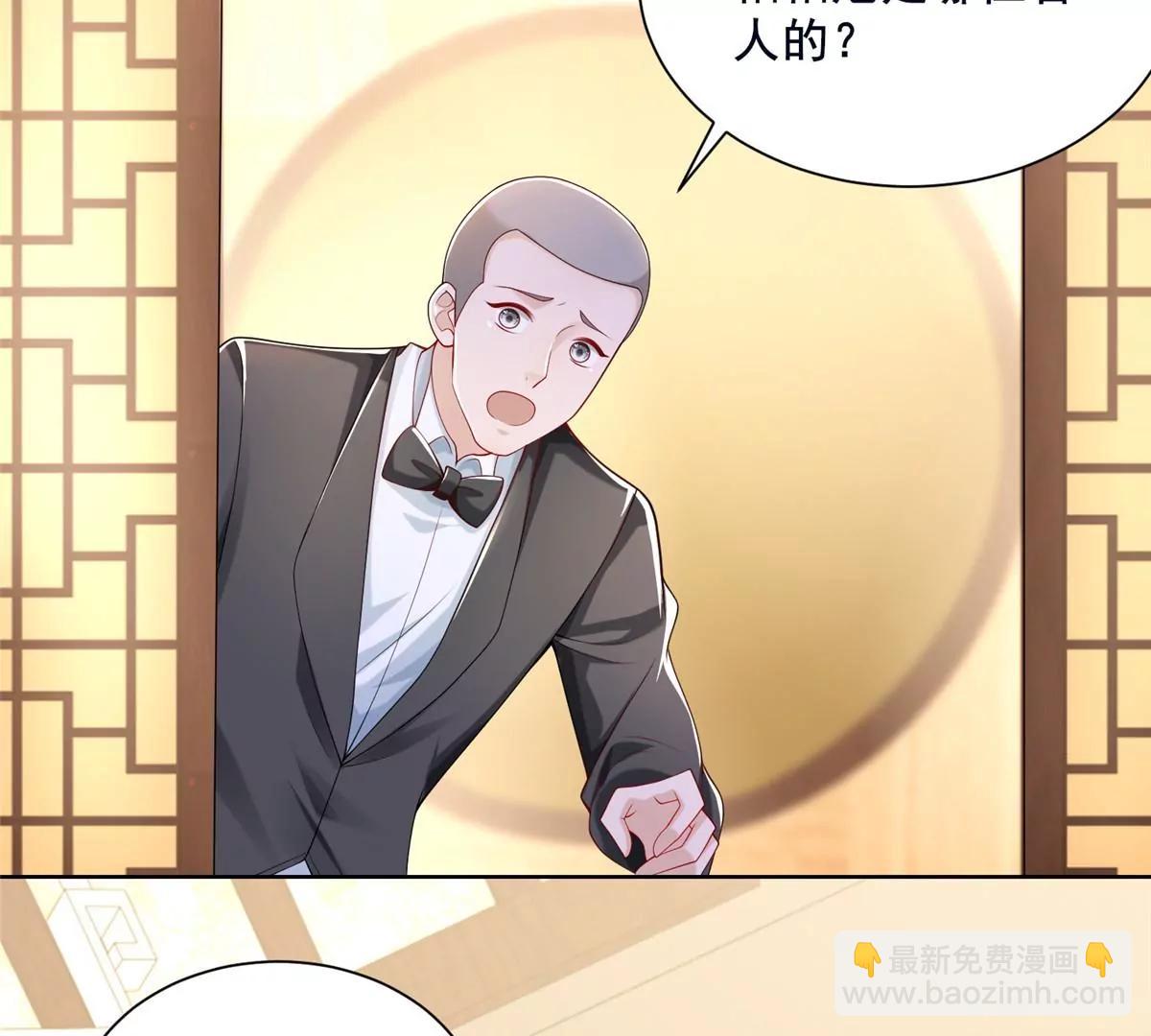 攤牌了，我全職業系統！ - 006 超級土豪的鴻門宴(1/2) - 1