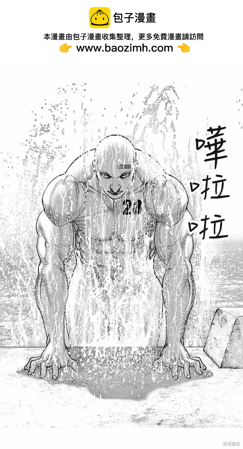 灘神影流 龍之繼承者 - 第150話 - 2