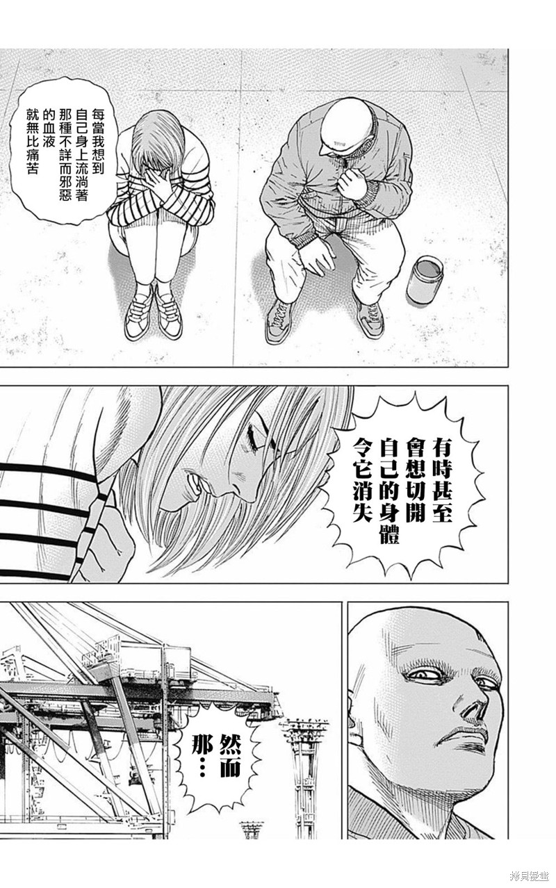 灘神影流 龍之繼承者 - 第166話 - 1